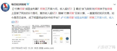 娱乐圈爆料再度来袭知乎,揭秘明星背后的秘密与真相 第1张 娱乐圈爆料再度来袭知乎,揭秘明星背后的秘密与真相 第1张