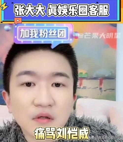 吃瓜娱乐圈直播,娱乐圈幕后风云实时揭晓  第1张