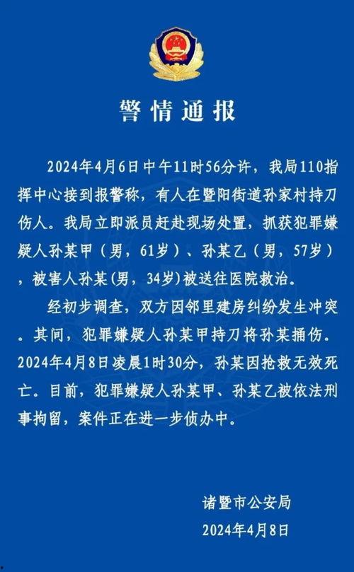 联系诸暨记者爆料新闻,最新热点事件深度解析 第2张 联系诸暨记者爆料新闻,最新热点事件深度解析 第2张