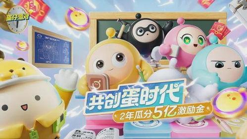 蛋仔派对最新联名爆料,全新玩法与惊喜等你探索！